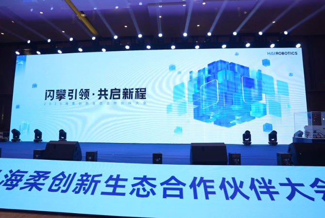 2025BG大游生态合作伙伴大会