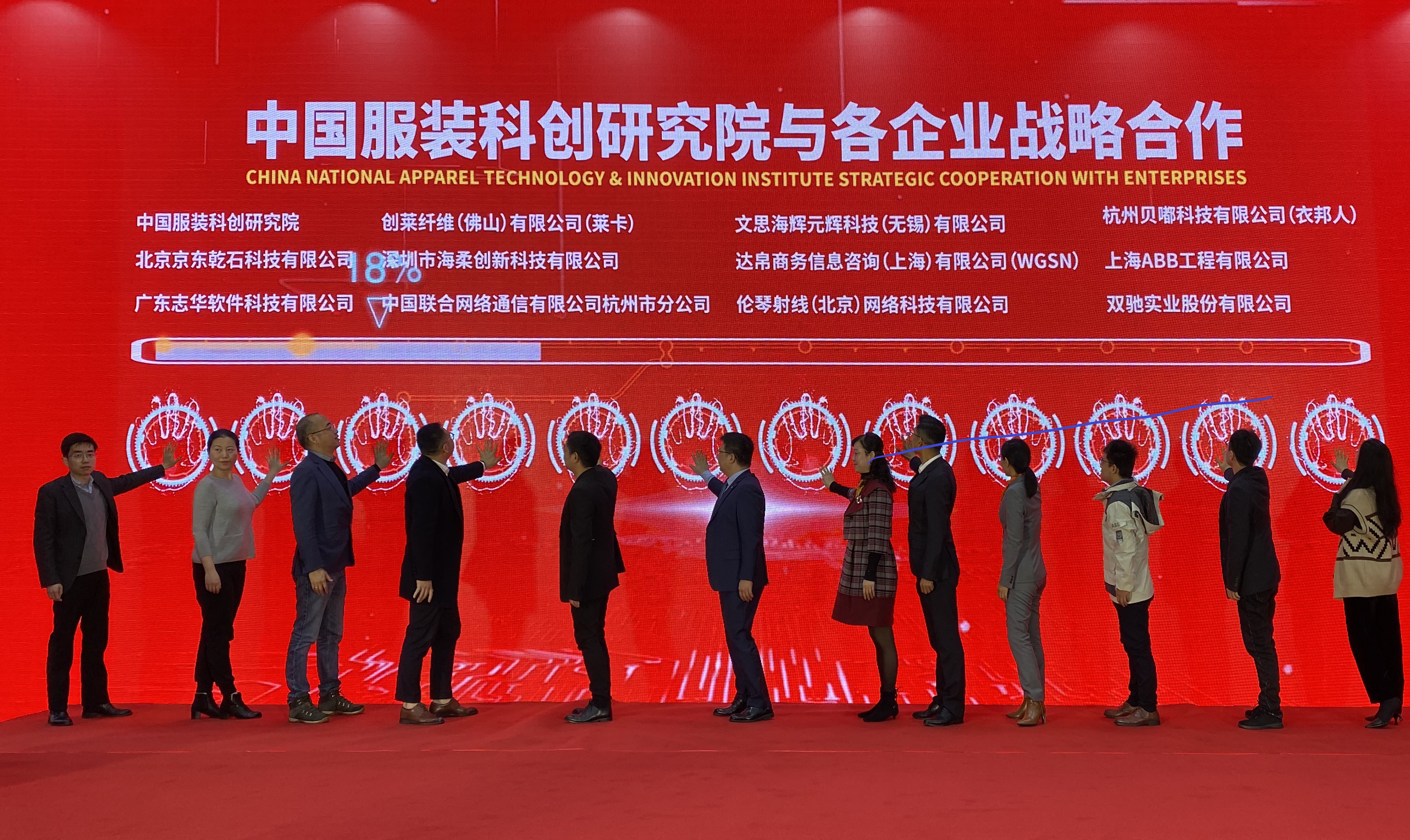 BG大游 x 中国服装科创研究院，智能与时尚的深度融合